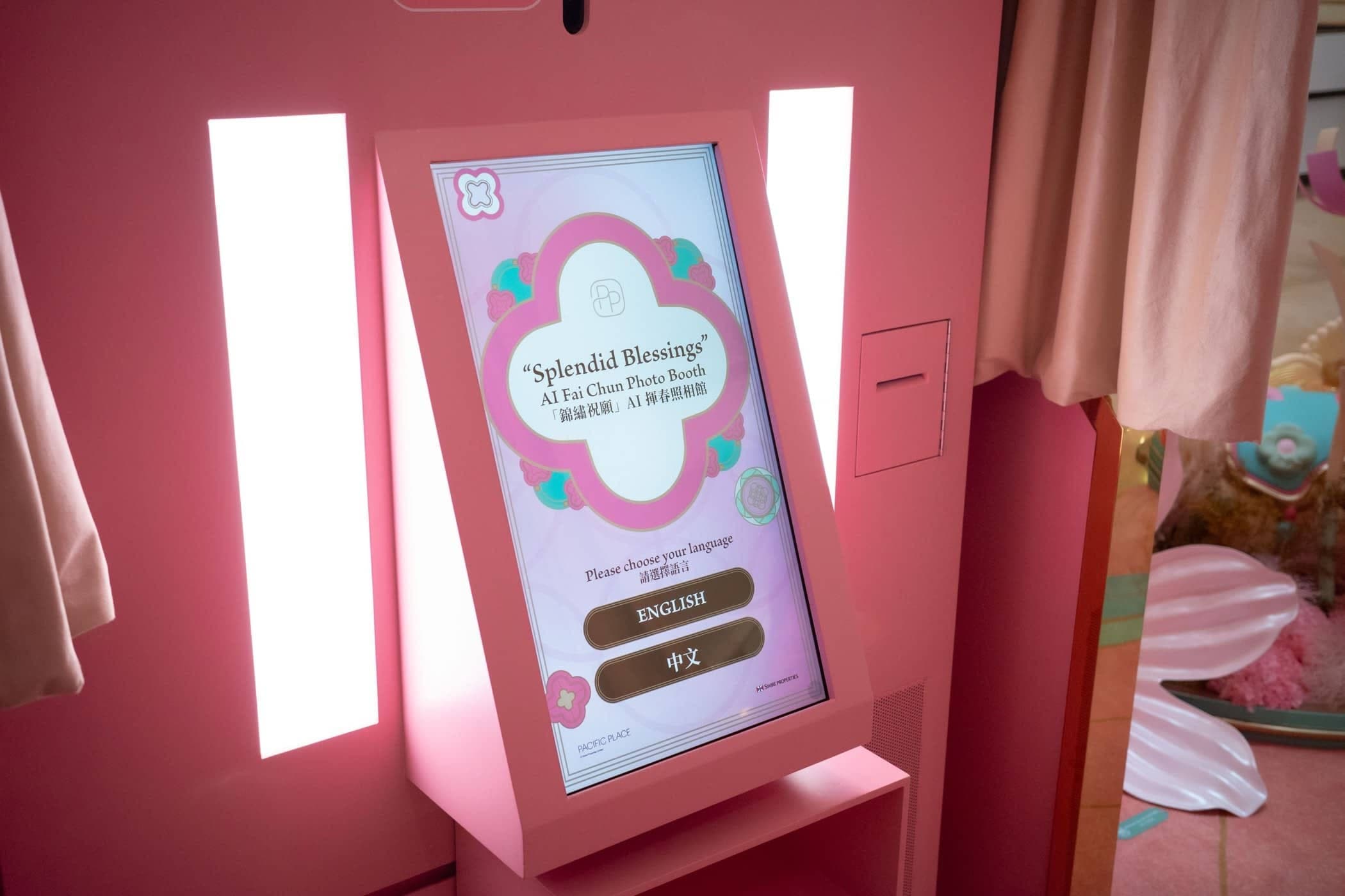 The Pacific Place Lunar New Year photo booth's welcome screen, offering an AI Fai Chun in English or Chinese.
